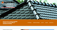 Desktop Screenshot of koramictile.ru